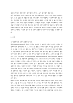 사회복지행정론 ) 사회복지행정과 일반행정의 유사점과 차이점에 대해서 비교분석 후 사회복지행정에서 더 보완되어야 할 부분에 대해서 본인의 의견을 기술해주십시오-3