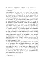 사회복지행정론 ) 한국 사회복지행정의 역사를 요약하시오 특히, 1990년대 이후 우리나라 사회복지기관에서 사회복지행정에 대한 수요가 촉발된 요인을 별도로 정리하고, 나아가, 최근 사회-3