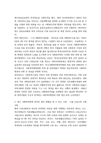 사회복지행정론 ) 한국 사회복지행정의 역사를 요약하시오 특히, 1990년대 이후 우리나라 사회복지기관에서 사회복지행정에 대한 수요가 촉발된 요인을 별도로 정리하고, 나아가, 최근 사회-6
