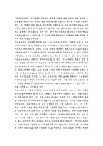 사회복지행정론 ) 한국 사회복지행정의 역사를 요약하시오 특히, 1990년대 이후 우리나라 사회복지기관에서 사회복지행정에 대한 수요가 촉발된 요인을 별도로 정리하고, 나아가, 최근 사회-7
