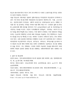 사회복지행정론 ) 한국 사회복지행정의 역사를 요약하시오 특히, 1990년대 이후 우리나라 사회복지기관에서 사회복지행정에 대한 수요가 촉발된 요인을 별도로 정리하고, 나아가, 최근 사회-8