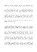 산업복지론 ) 2022년 10월 평택소재 제빵공장 발생한 노동자 사망사고는 작업장이 먹고 사는 것만 해결하는 곳이 아니어야 함 상징적으로 보여준다 이 사고를 예시로 하여 산업복지-3