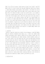 산업복지론 ) 2022년 10월 평택소재 제빵공장 발생한 노동자 사망사고는 작업장이 먹고 사는 것만 해결하는 곳이 아니어야 함 상징적으로 보여준다 이 사고를 예시로 하여 산업복지-4