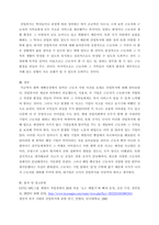 산업복지론 ) 2022년 10월 평택소재 제빵공장 발생한 노동자 사망사고는 작업장이 먹고 사는 것만 해결하는 곳이 아니어야 함 상징적으로 보여준다 이 사고를 예시로 하여 산업복지-5