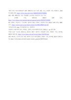 산업복지론 ) 2022년 10월 평택소재 제빵공장 발생한 노동자 사망사고는 작업장이 먹고 사는 것만 해결하는 곳이 아니어야 함 상징적으로 보여준다 이 사고를 예시로 하여 산업복지-6