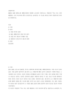 산업복지론 ) 2022년 10월 평택소재 제빵공장에서 발생한 노동자의 사망사고는 작업장이 먹고 사는 것만 해결하는 곳이 아니어야 함을 상징적으로 보여준다-2