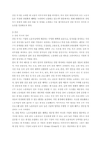 산업복지론 ) 2022년 10월 평택소재 제빵공장에서 발생한 노동자의 사망사고는 작업장이 먹고 사는 것만 해결하는 곳이 아니어야 함을 상징적으로 보여준다-3