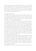 산업복지론 ) 2022년 10월 평택소재 제빵공장에서 발생한 노동자의 사망사고는 작업장이 먹고 사는 것만 해결하는 곳이 아니어야 함을 상징적으로 보여준다-4