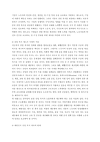 산업복지론 ) 2022년 10월 평택소재 제빵공장에서 발생한 노동자의 사망사고는 작업장이 먹고 사는 것만 해결하는 곳이 아니어야 함을 상징적으로 보여준다-5