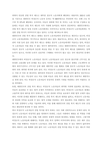 산업복지론 ) 2022년 10월 평택소재 제빵공장에서 발생한 노동자의 사망사고는 작업장이 먹고 사는 것만 해결하는 곳이 아니어야 함을 상징적으로 보여준다-6