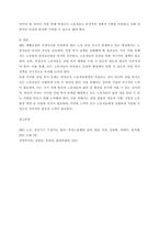 산업복지론 ) 2022년 10월 평택소재 제빵공장에서 발생한 노동자의 사망사고는 작업장이 먹고 사는 것만 해결하는 곳이 아니어야 함을 상징적으로 보여준다-7