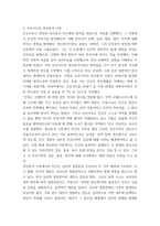 상담심리학 ) 프로이트의 정신분석이론, 로저스의 인간 중심 상담이론, 엘리스의 합리정서행동치료이론을 비교설명한 후, 핵심적 내용을 하나의 표로 요약하여 제시하시오-3