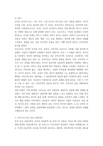 상담심리학 ) 프로이트의 정신분석이론, 로저스의 인간 중심 상담이론, 엘리스의 합리정서행동치료이론을 비교설명한 후, 핵심적 내용을 하나의 표로 요약하여 제시하시오-4