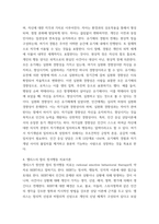 상담심리학 ) 프로이트의 정신분석이론, 로저스의 인간 중심 상담이론, 엘리스의 합리정서행동치료이론을 비교설명한 후, 핵심적 내용을 하나의 표로 요약하여 제시하시오-6