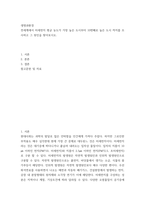 생명과 환경 ) 전세계 미세먼지 평균 농도가 가장 높은 도시부터 10번째로 높은 도시 까지를 조사하고 그 원인-2