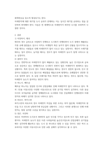 생명과 환경 ) 전세계 미세먼지 평균 농도가 가장 높은 도시부터 10번째로 높은 도시 까지를 조사하고 그 원인-3