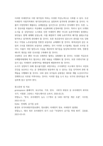 생명과 환경 ) 전세계 미세먼지 평균 농도가 가장 높은 도시부터 10번째로 높은 도시 까지를 조사하고 그 원인-5