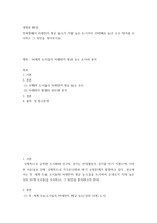 생명과 환경 ) 전세계에서 미세먼지 평균 농도가 가장 높은 도시부터 10번째로 높은 도시 까지를 조사하고 그 원인을 찾아보시오-2