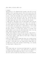 생명과환경 ) 몽골 울란바토르의 미세먼지 농도를 조사하고, 그 원인과 해결방안에 대해 생각해보시오-4