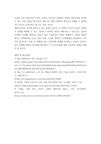 생명과환경 ) 몽골 울란바토르의 미세먼지 농도를 조사하고, 그 원인과 해결방안에 대해 생각해보시오-5