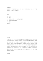 생명과환경 ) 전세계에서 미세먼지 평균 농도가 가장 높은 도시부터 10번째로 높은 도시 까지를 조사하고 그 원인을 찾아보시오-2