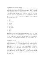 생명과환경 ) 전세계에서 미세먼지 평균 농도가 가장 높은 도시부터 10번째로 높은 도시 까지를 조사하고 그 원인을 찾아보시오-3