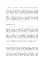 크론병(Crohns Disease) 사례 연구 병리학적 이해와 간호적 접근-2