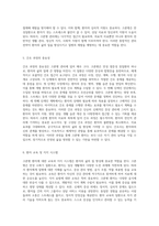 크론병(Crohns Disease) 사례 연구 병리학적 이해와 간호적 접근-3