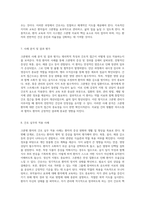 크론병(Crohns Disease) 사례 연구 병리학적 이해와 간호적 접근-4