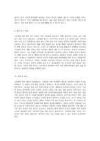 크론병(Crohns Disease) 사례 연구 병리학적 이해와 간호적 접근-5