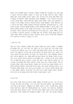 자연분만(Normal Spontaneous Vaginal Delivery)의 이해와 간호적 접근 모성간호의 이론과 실제-2