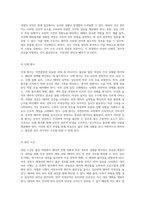 자연분만(Normal Spontaneous Vaginal Delivery)의 이해와 간호적 접근 모성간호의 이론과 실제-3
