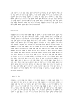 자연분만(Normal Spontaneous Vaginal Delivery)의 이해와 간호적 접근 모성간호의 이론과 실제-4