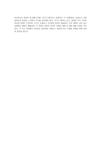 자연분만(Normal Spontaneous Vaginal Delivery)의 이해와 간호적 접근 모성간호의 이론과 실제-5