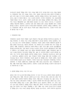 자연분만(Normal Spontaneous Vaginal Delivery)의 이해와 간호적 접근-2