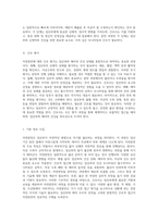 자연분만(Normal Spontaneous Vaginal Delivery)의 이해와 간호적 접근-4