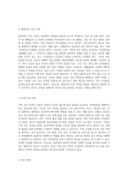 자연분만(Normal Spontaneous Vaginal Delivery)의 이해와 간호적 접근-5