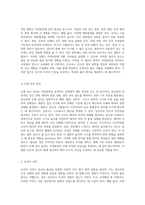 자연분만(Normal Spontaneous Vaginal Delivery)의 이해와 간호적 접근-6