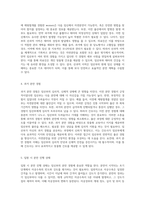 자연분만(Normal Spontaneous Vaginal Delivery)의 이해와 간호적 접근-7