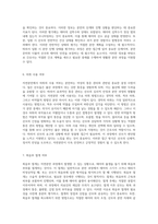 자연분만(Normal Spontaneous Vaginal Delivery)의 이해와 간호적 접근-8