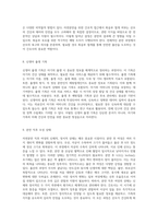 자연분만(Normal Spontaneous Vaginal Delivery)의 이해와 간호적 접근-9