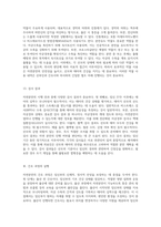 자연분만(Normal Spontaneous Vaginal Delivery)의 이해와 간호적 접근-11
