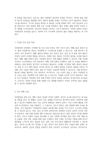 자연분만(Normal Spontaneous Vaginal Delivery)의 이해와 간호적 접근-12