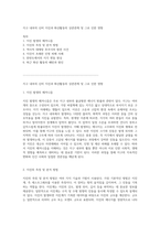 지구 내부의 신비 지진과 화산활동의 상관관계 및 그로 인한 영향-1