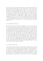 지구 내부의 신비 지진과 화산활동의 상관관계 및 그로 인한 영향-2