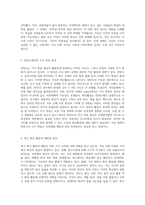 지구 내부의 신비 지진과 화산활동의 상관관계 및 그로 인한 영향-3