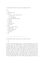 난소종양의 복잡한 이해와 간호적 접근 케이스 스터디를 통한 심층 탐구-1
