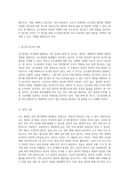 난소종양의 복잡한 이해와 간호적 접근 케이스 스터디를 통한 심층 탐구-2