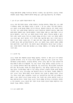 난소종양의 복잡한 이해와 간호적 접근 케이스 스터디를 통한 심층 탐구-3