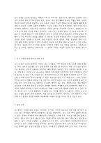 난소종양의 복잡한 이해와 간호적 접근 케이스 스터디를 통한 심층 탐구-4